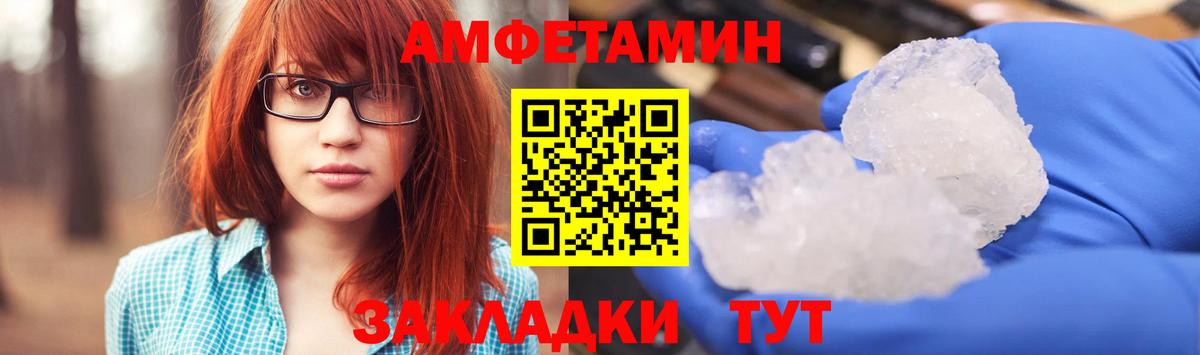 Амфетамин 97%  АМФ  Amphetamine  Курганинск  Вход с VPN 