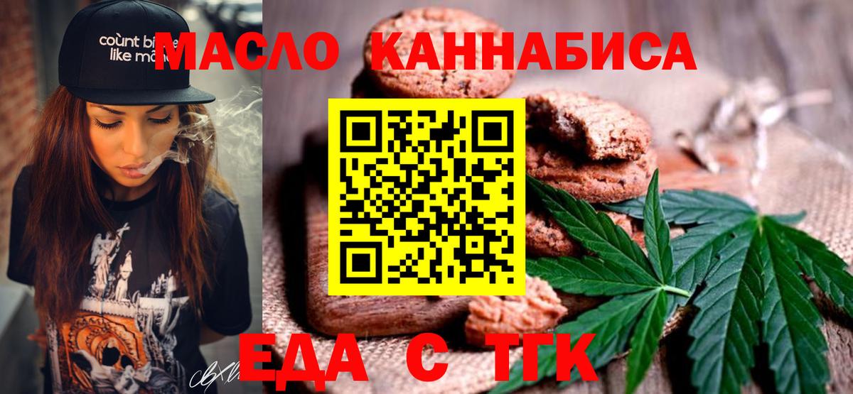 Марихуана Курганинск