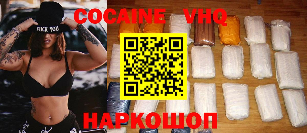 Кокаин Колумбийский  Кокаин Боливия  Вход с VPN  Курганинск 