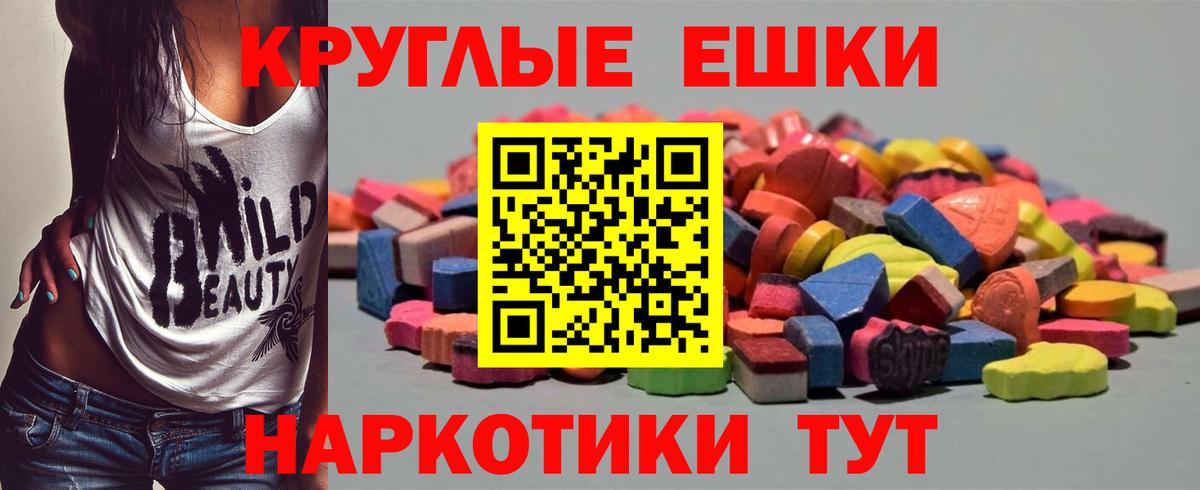 Курганинск  Ecstasy диски  Вход с VPN  купить закладку  Ecstasy 300 mg  Ecstasy 