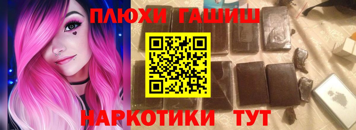 ГАШ гашик  Вход с VPN  Курганинск 