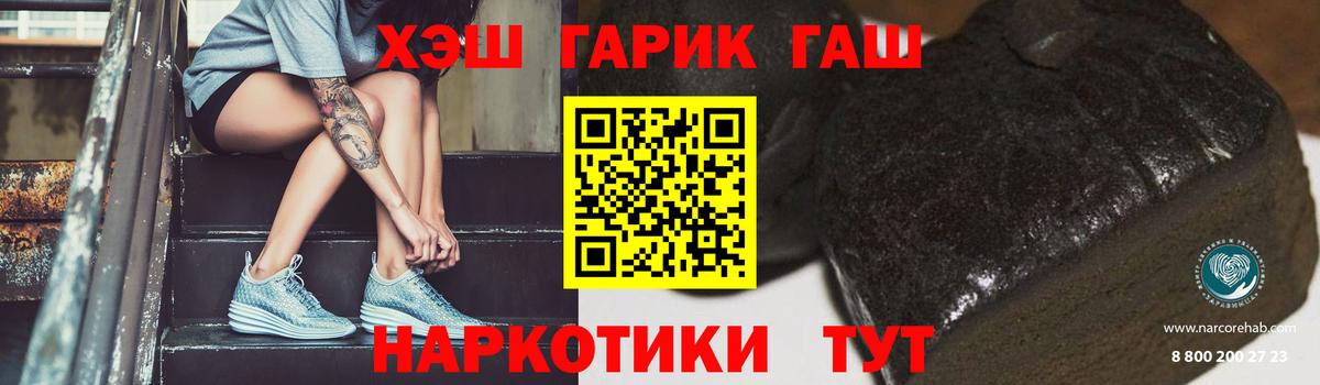 ГАШИШ Ice-O-Lator Курганинск