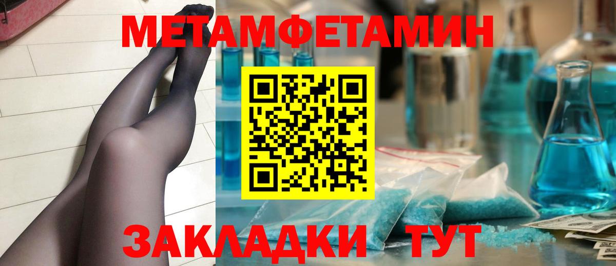 Метамфетамин кристалл  Вход с VPN  Курганинск 